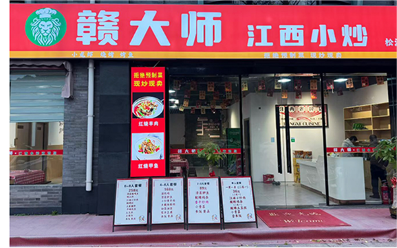 上海xxx店